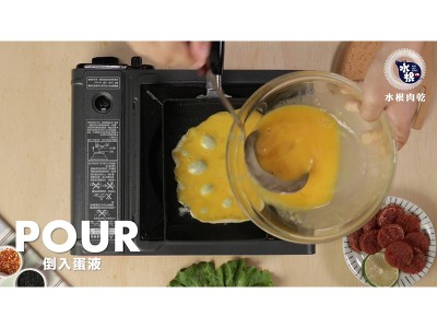 食譜-肉乾玉子燒