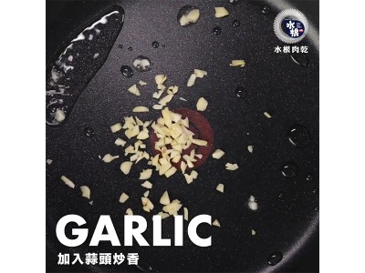 食譜-用肉乾輕鬆做出打拋肉乾蓋飯