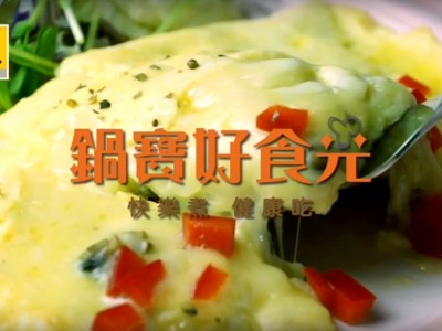 食譜-簡易歐姆蛋