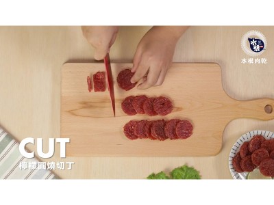 食譜-肉乾玉子燒