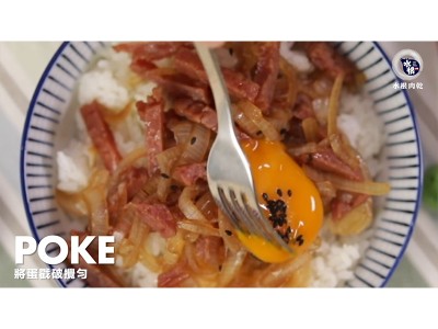 食譜-五分鐘快速料理！洋蔥肉乾蓋飯！