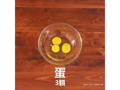 食譜-肉鬆蛋捲