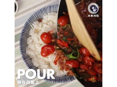 食譜-用肉乾輕鬆做出打拋肉乾蓋飯