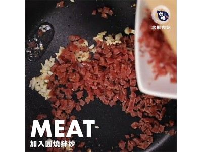 食譜-用肉乾輕鬆做出打拋肉乾蓋飯