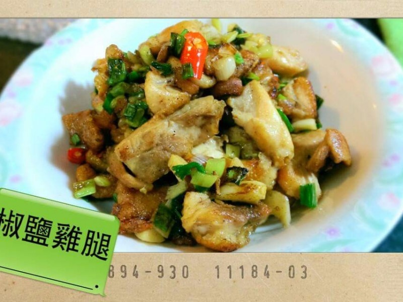 餐桌-年菜 椒鹽雞腿