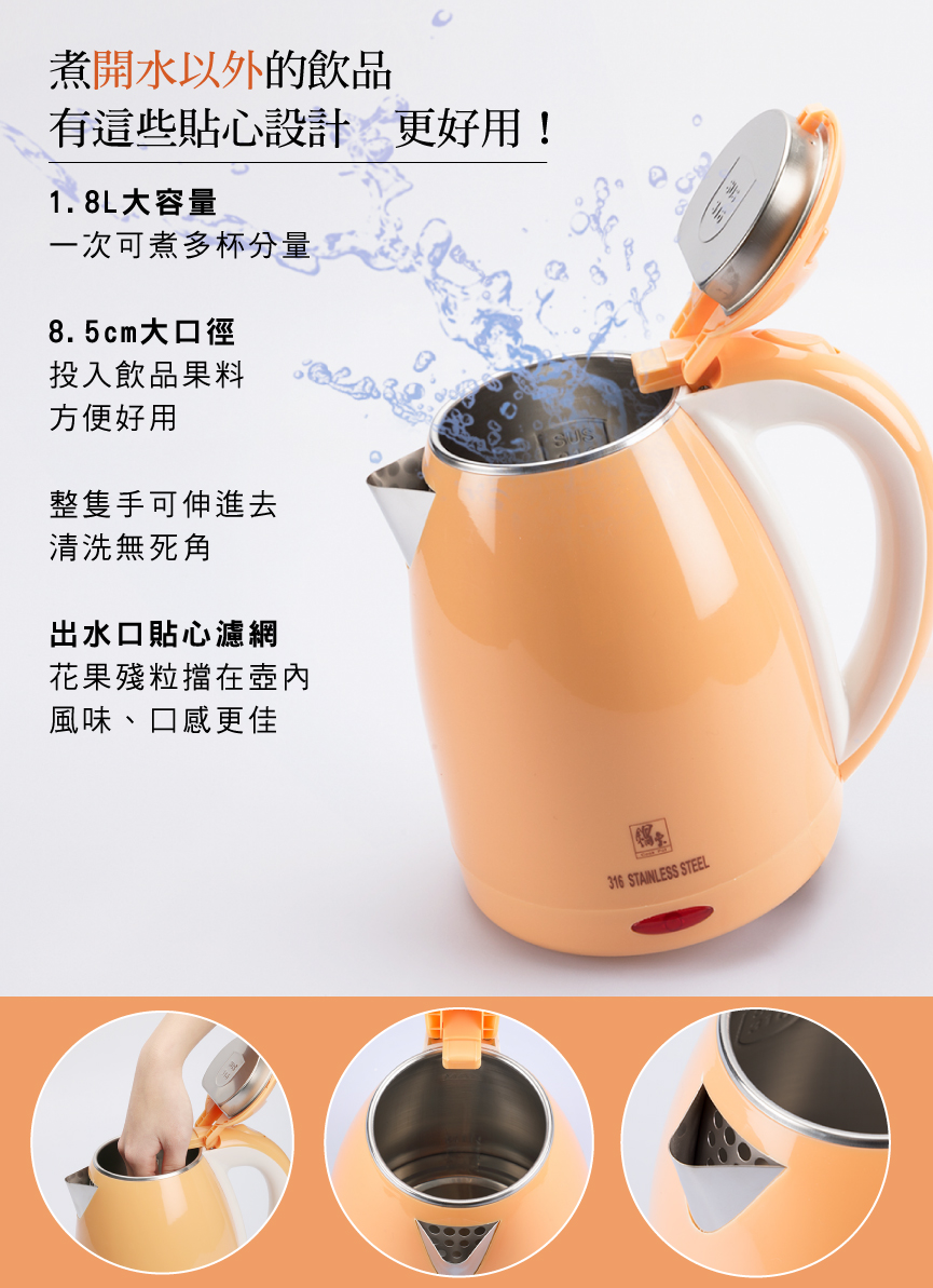 鍋寶 316不鏽鋼雙層防燙快煮壺 橘