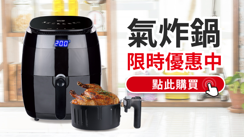 氣炸鍋_食譜描述內圖.jpg