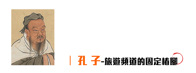 孔子.jpg