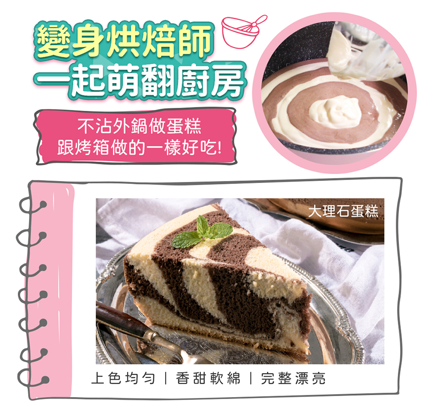 1636364449824495.jpg 鍋寶Kitty聯名限定款不沾電鍋,變身烘焙師製作蛋糕