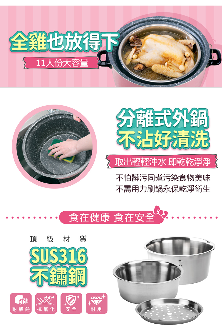 1636364981484125.jpg 鍋寶Kitty聯名限定款不沾電鍋,全雞也放得下