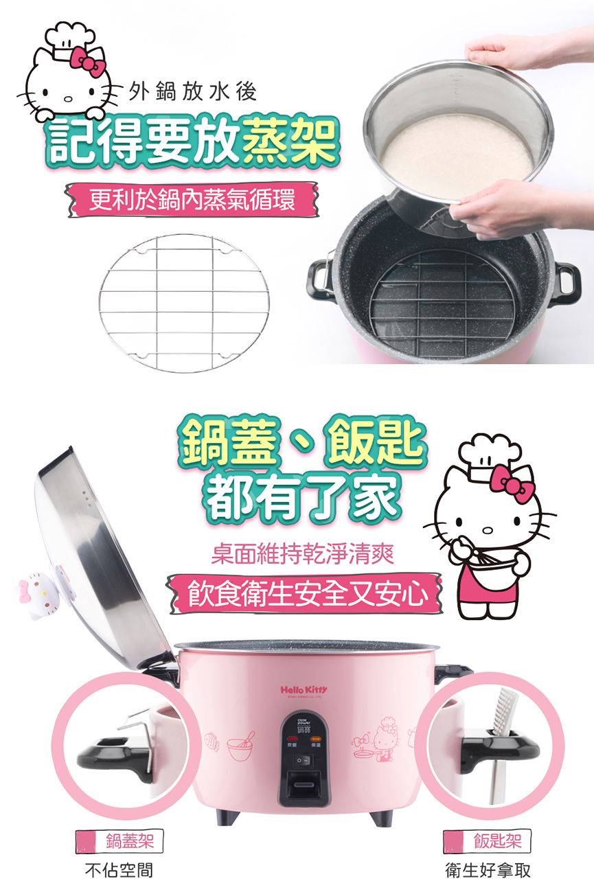 1642067551547625.jpg 鍋寶Kitty聯名限定款不沾電鍋,蒸架利於鍋內蒸氣循環
