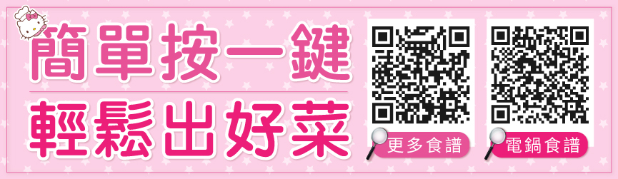 1648610905875534.jpg 鍋寶Kitty聯名限定款不沾電鍋,簡單一件輕鬆出好菜