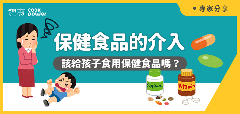1677045167545072.jpg 800x382-保健食品介入.jpg
