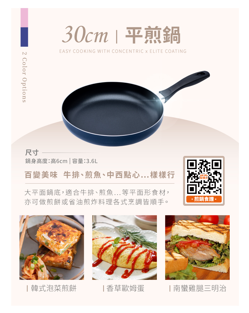 11_煎鍋.jpg
