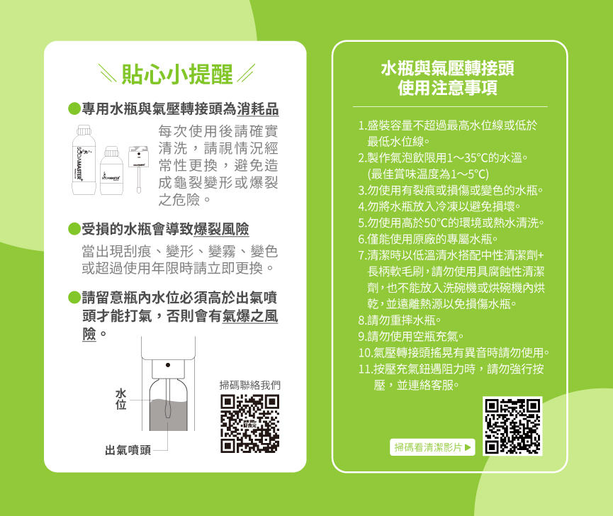 商品頁_注意事項_865.jpg
