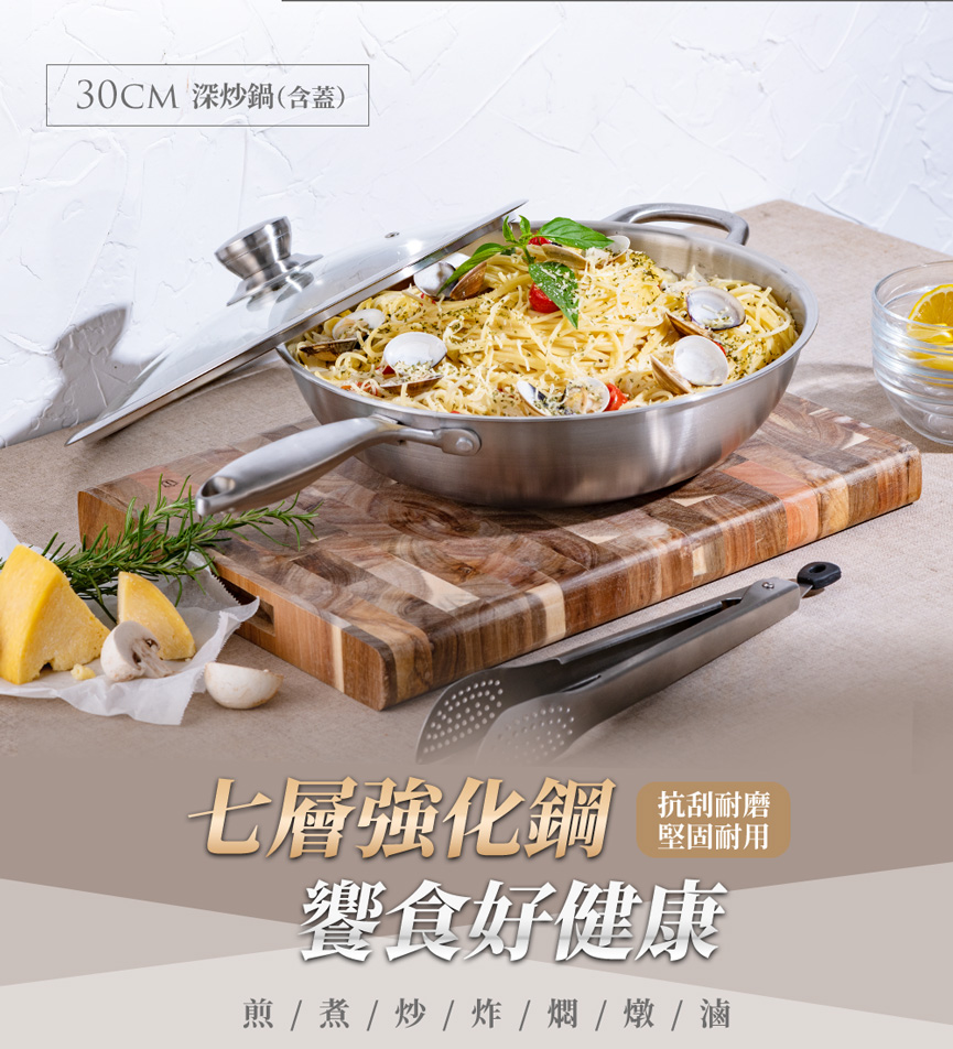 SS-8630炒鍋_02-1.jpg