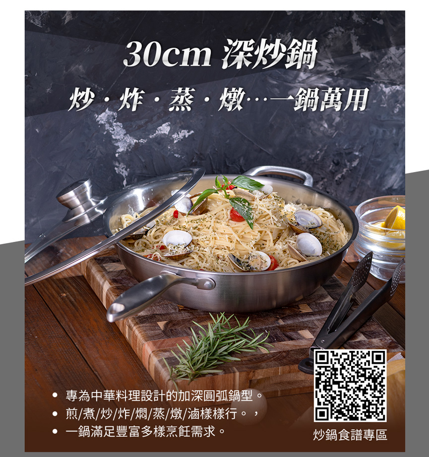 SS-8630炒鍋_06-1.jpg