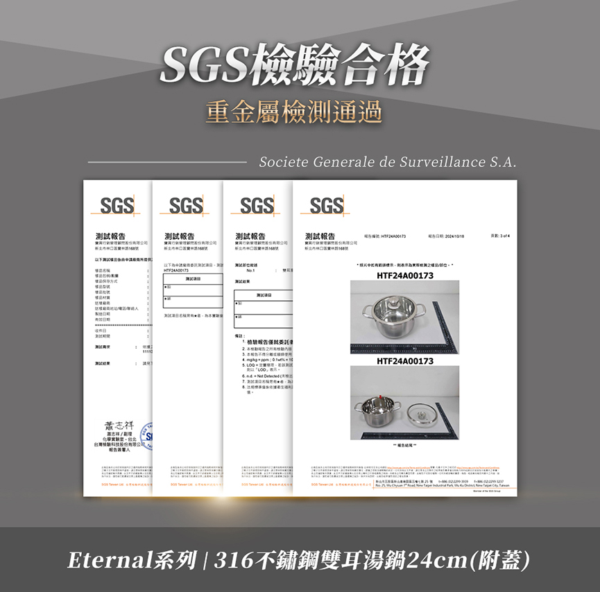 SS-8624_SGS.jpg