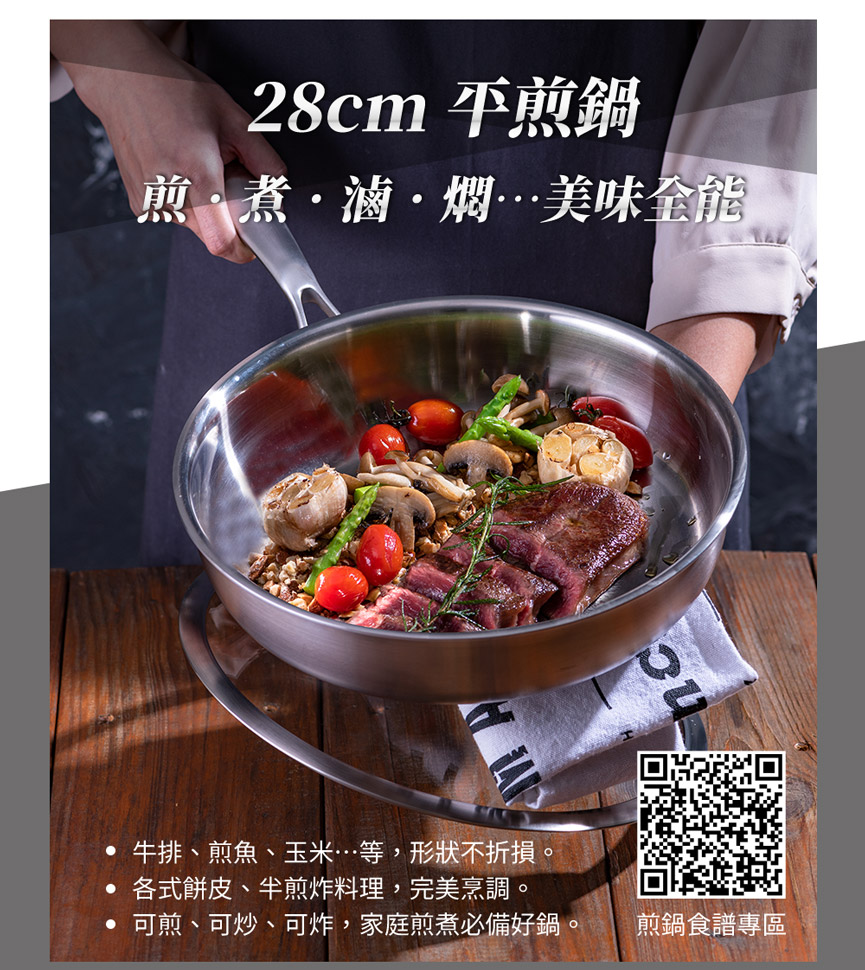 1784706719932436.jpg SST-8628平煎鍋_06-1.jpg