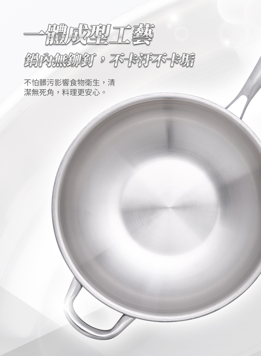 SS-8630炒鍋_03_01.jpg