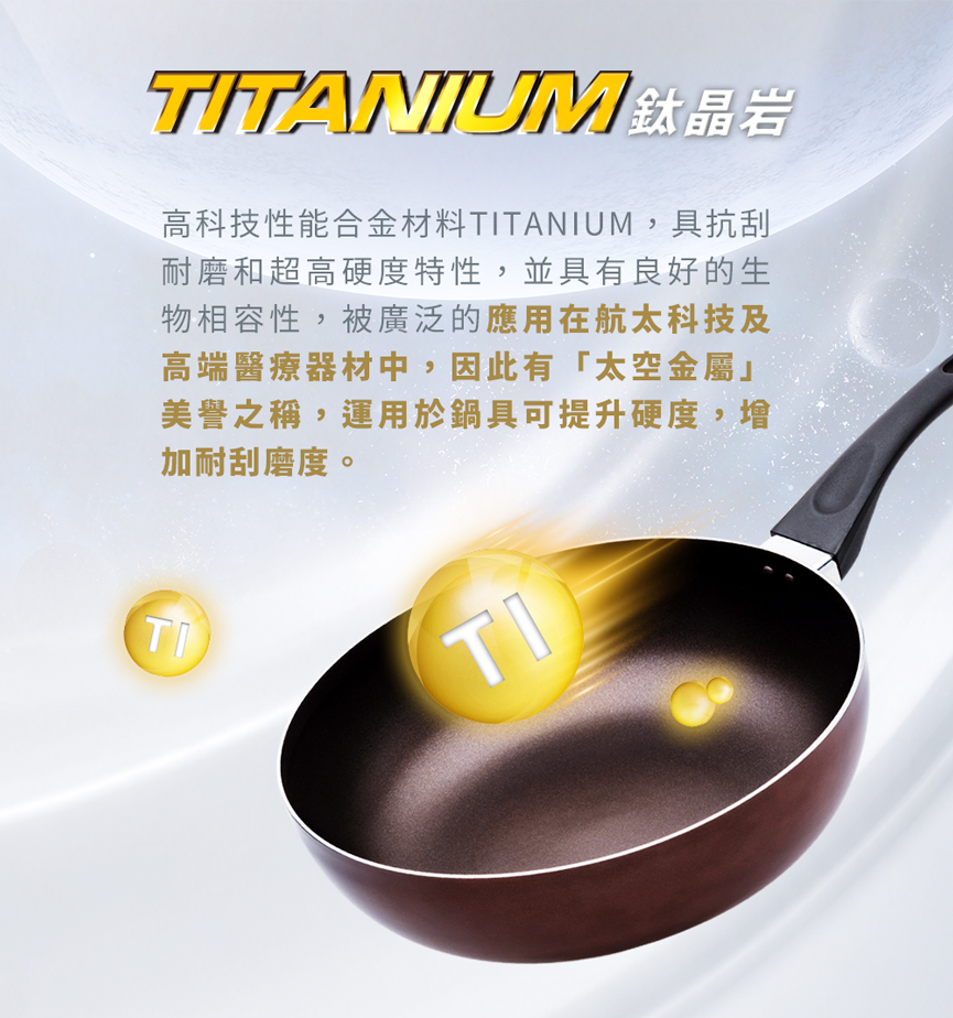 titanium_02.jpg