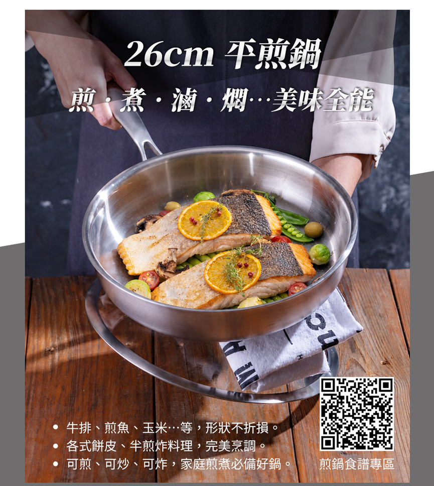 1786602353807737.jpg SST-8626平煎鍋_06-1.jpg