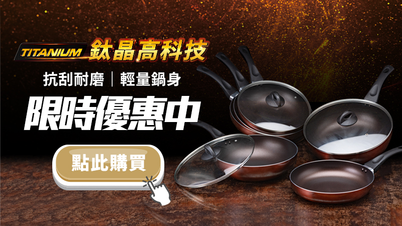 1790832519311672.jpg 限時優惠中-40.jpg