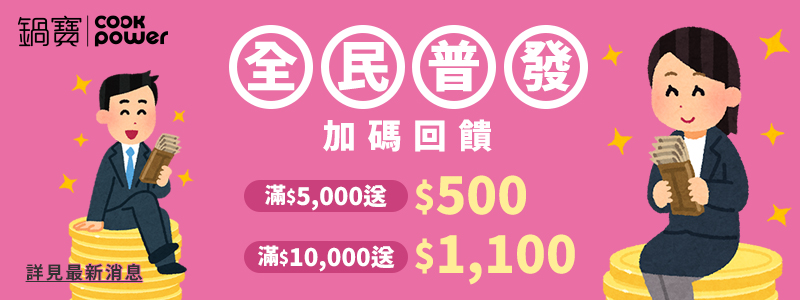 市集活-全民普發