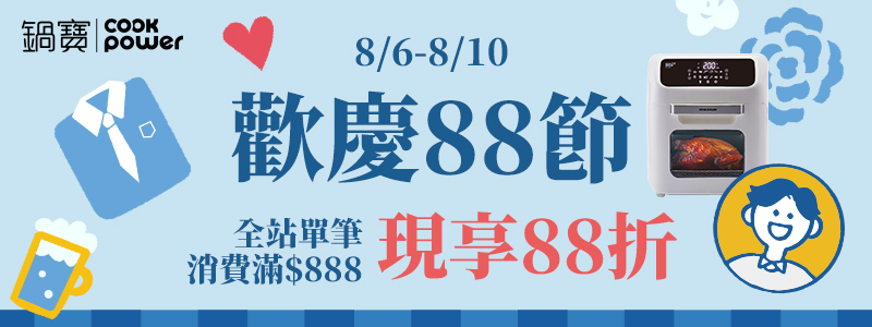 市集活動-歡慶88節